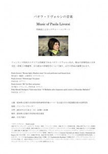 Music of Paola Livorsi(pdf)